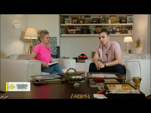 ოთარ კერესელიძე რუბრიკაში „პირადი ნივთები“ ნათია ორველაშვილთან ერთად