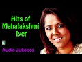 Mahalakshmi Iyer Super Hit Collection | Audio Jukebox