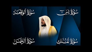 سور لجلب الرزق ( يس - الرحمن - الواقعة - الملك) القارئ هيثم الدخين Haitham Aldokhin