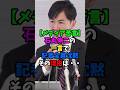 【メディアへ苦言】石丸伸二の一言で記者全員沈黙！その理由は？ #切り抜き #ニュース #石丸伸二 #討論政治ニュース