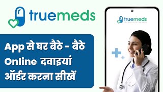 Truemeds app kaise use kare | How to order medicine in truemeds | Truemeds app se order kaise kare | screenshot 1