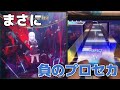 【プロセカ】これが3機種最後の刺客の全貌