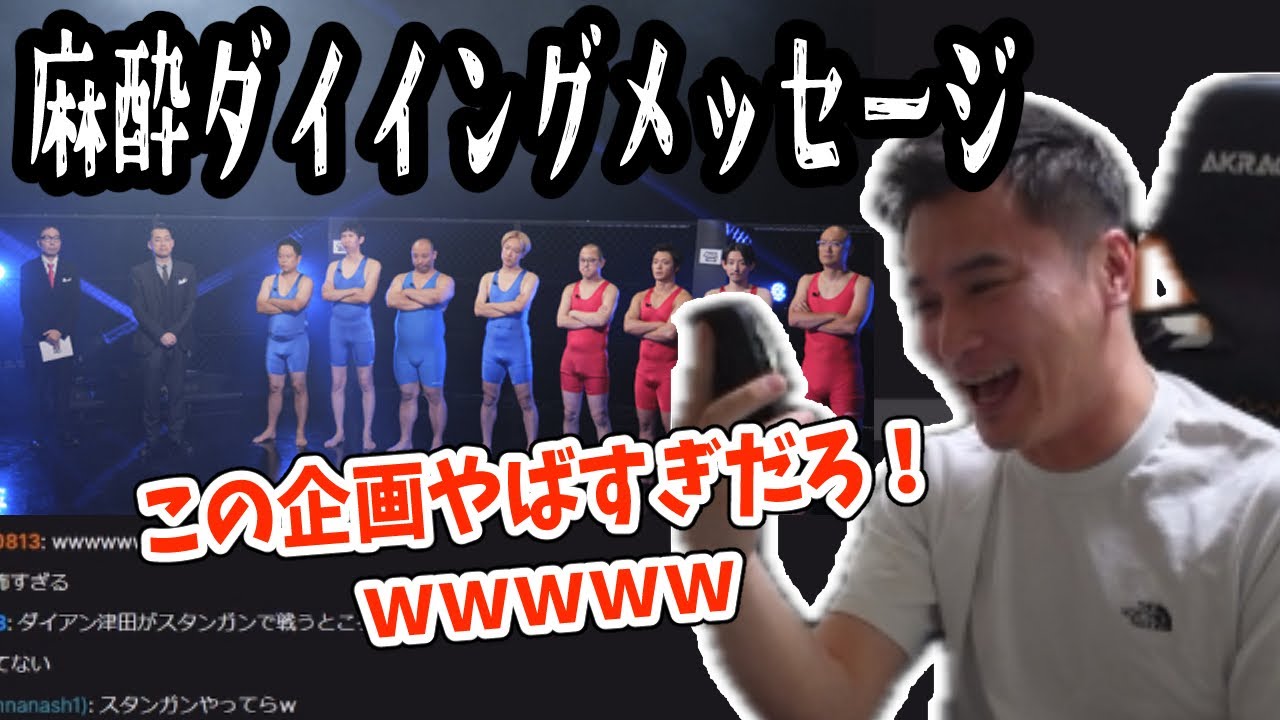 麻酔を使った尖りすぎてる企画に爆笑するうんこちゃん　加藤純一切り抜き【2024/9/28】