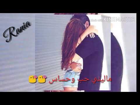 حبك يدق في الرس