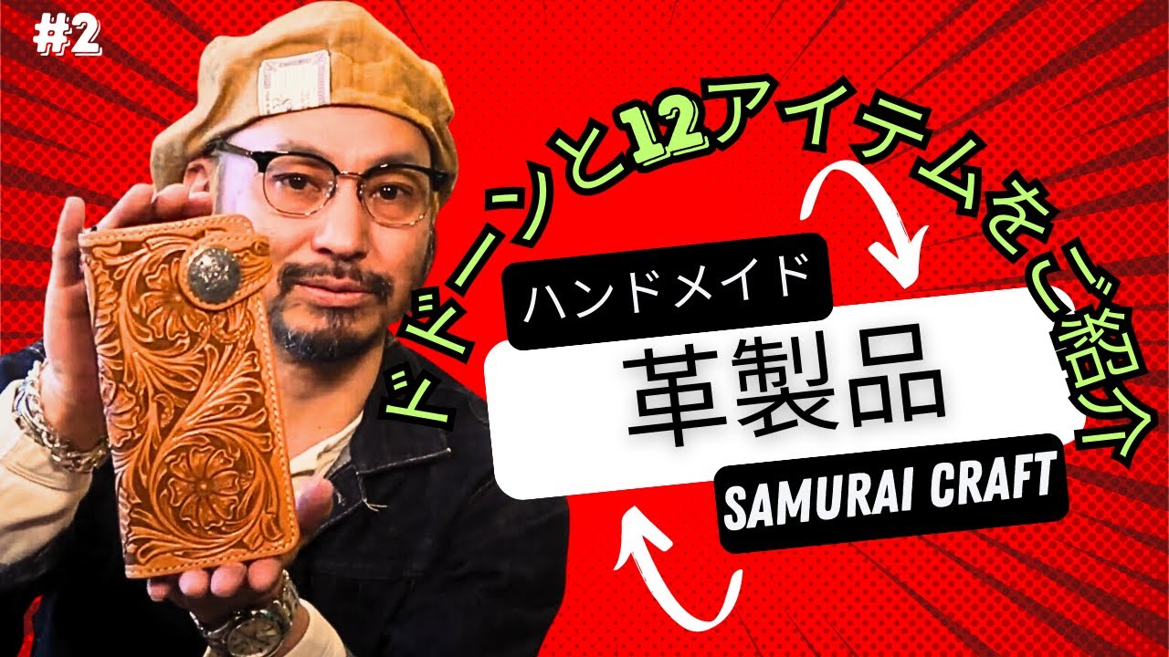 Samurai Craft サムライクラフト 財布 ネイビー✖️白ステッチ-