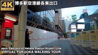 博多駅地下鉄空港線各東出口を歩く4k virtual Fukuoka walking through each east exit of Hakata Sta. Subway Airport Line