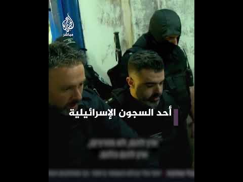 القناة 13 الإسرائيلية تنشر لقطات ت ظهر أشخاص ا مقيدين زاعمة أنهم فلسطينيون شاركوا في أحداث 7 أكتوبر