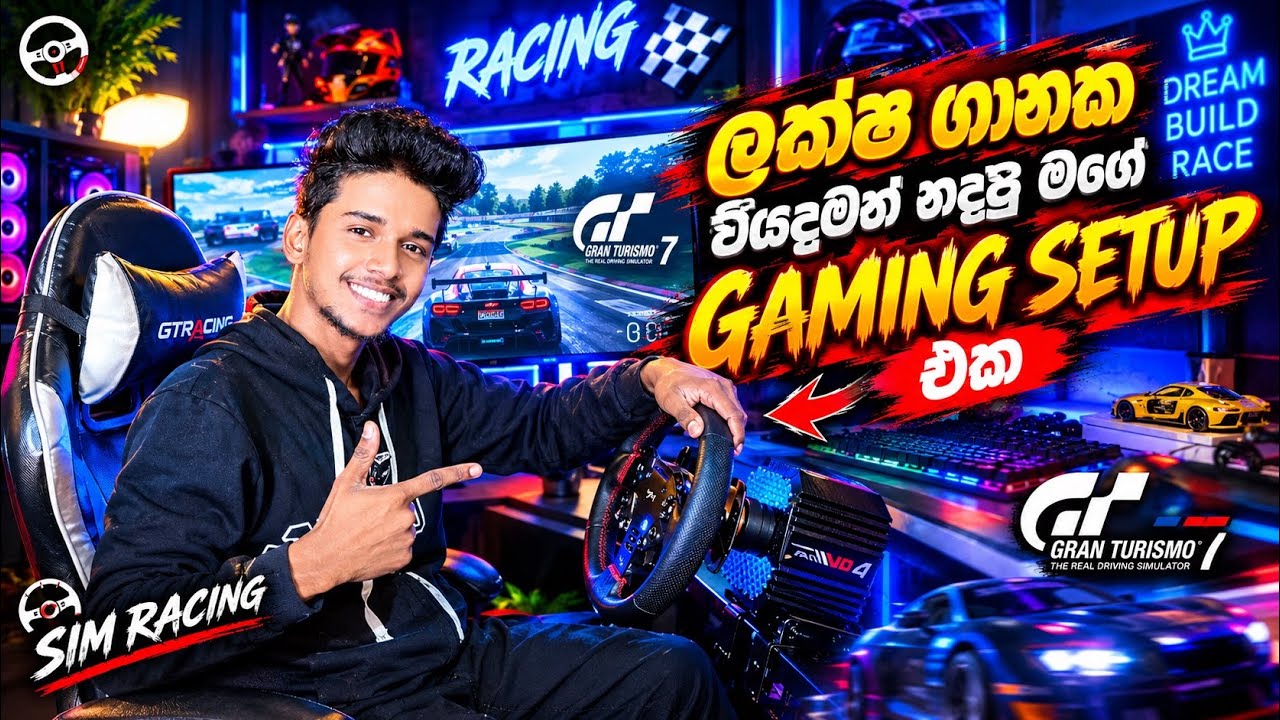 ලක්ෂ ගානක වියදමින් හදපු මගේ Sim Racing Gaming Setup එක 🎮😎❤️‍🔥.සම්පුර්ණ වියදම සහ හදපු විදිහ.