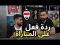 ردة فعل ابو سروال وعبدالله اشكناني على تأهل العراق الى كأس العالم