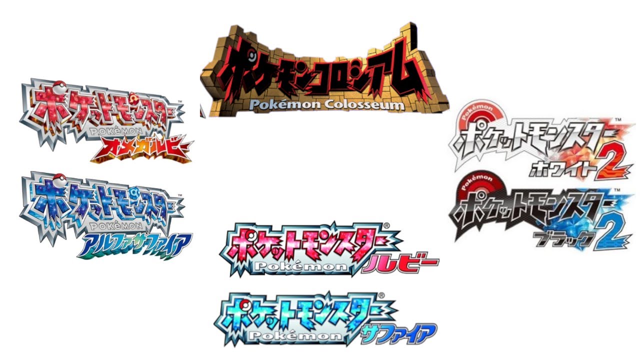 戦闘！ダイゴ　Mashup(ORAS/RSE/コロシアム/BW2 PWT)