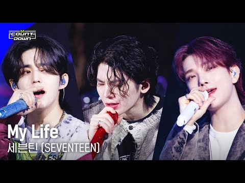 '1위/4K' 세븐틴 (SEVENTEEN) - My Life #엠카운트다운 EP.795 | Mnet 230504 방송