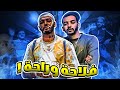 ديبلاك الفلاح    