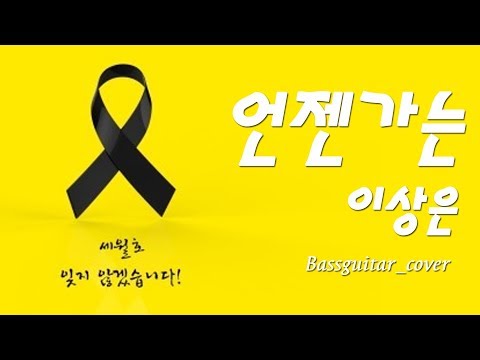 언젠가는 - 이상은