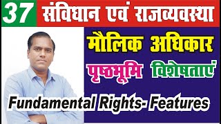 fundamental rights in indian constitution (Part 1) || मौलिक अधिकार #upsc #ias_pcs #indianpolity