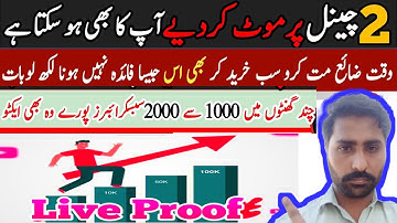 Channel promotion 2 done | apka b ho sakta hai| Free promotion done 1k subs |Rn Pakistan