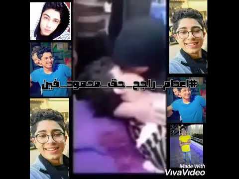 تاجيل الحكم فقضيه محمود البنا مش عدل وم هنتنازل عن القصاص
