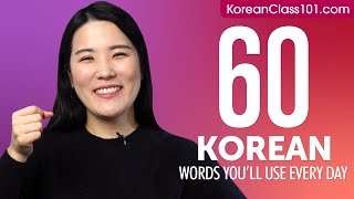 60 Korean Words Youll Use Every Day - Basic Vocabulary 46