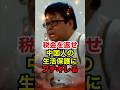 【桜井誠】「入国6日目で生活保護申請」入国管理局で税金の使い道を問い正す #桜井誠 #日本第一党 #在特会 #反日 #外国人問題 #中国人 #生活保護 #政治 #shorts