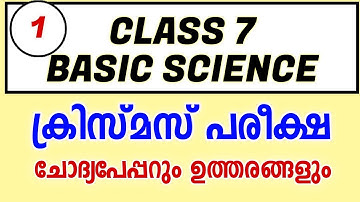 Second Term exam question paper basic Science class 7 #second_term_class7_basic_science_class7