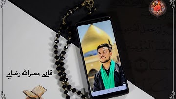 لیلة القدر خیرمن الف شهر ( تلاوت آیات از سوره مبارکه عنکبوت باصدای حاج قاری نصرالله رضایی 2024)