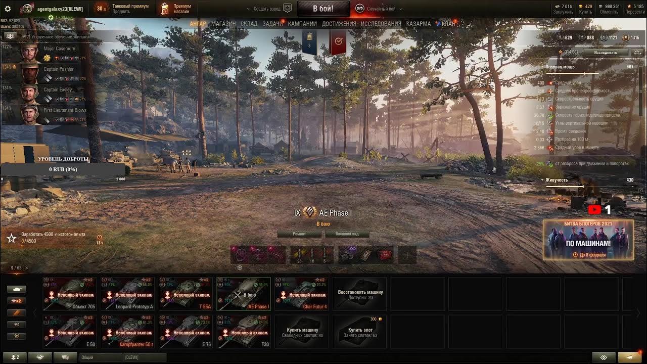 3 отметки график