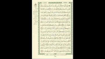 الورد اليومى سورة النحل من الاية 111 الى الاية 118 بصوت القارئ الشيخ ماهر المعيقلى #ماهر_المعيقلي