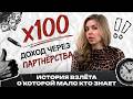 🔥 Коллаборации и нетворкинг, которые реально приносят деньги (а не “просто знакомства”)