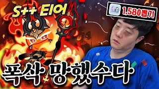 그동안 모은 160,000 다이아 + 1000 뽑기권 다 쓰고 폭사하기 일보 직전입니다...