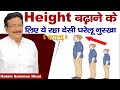 Height         hakim suleman khan  sadhna tv