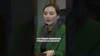 Настоящий Бишимбаев проявлялся в мелочах #гиперборей #бишимбаев #суд