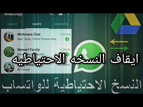 فيديو: كيفية إلغاء النسخ