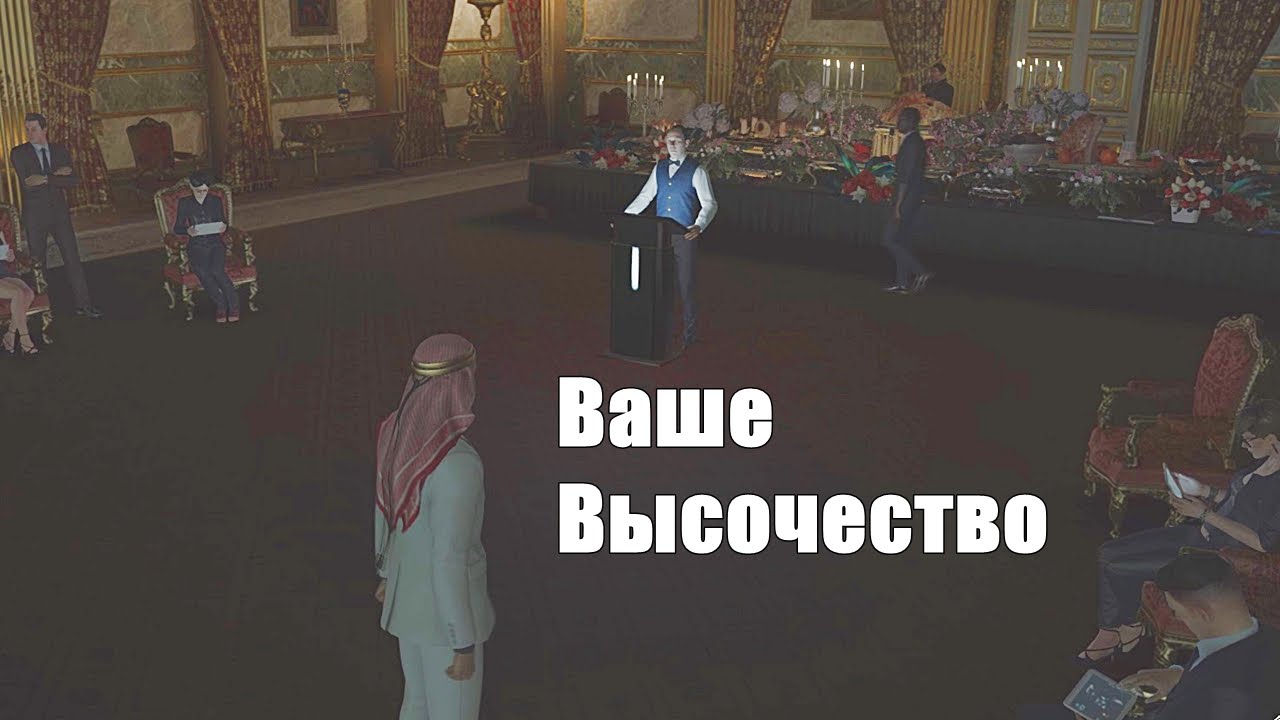 Hitman 2016 полное прохождение — Ваше Высочество (Episode 1) - YouTube