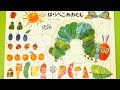 The Very Hungry Caterpillar Puzzle はらぺこあおむし 知育パズル