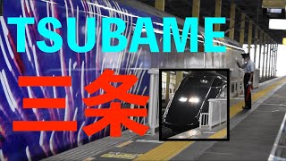 燕三条駅：E3系現美新幹線が到着ー発車