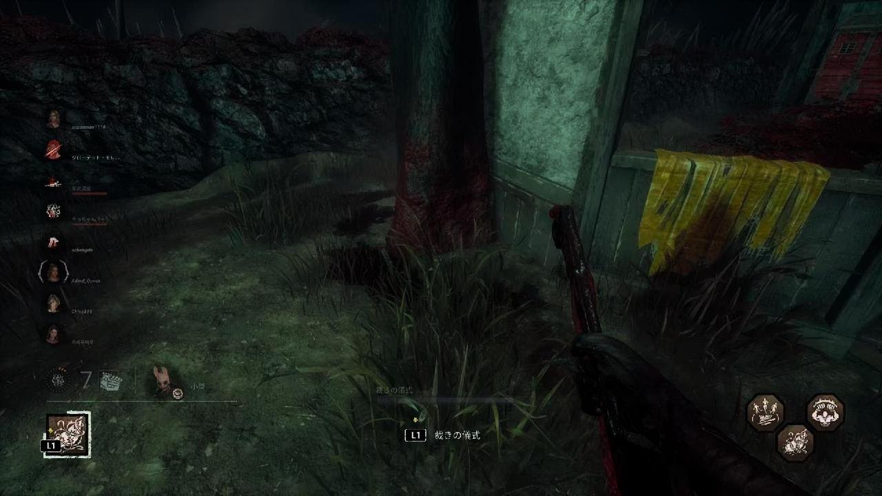 2対8 キラー エクセキューショナー Dead by Daylight