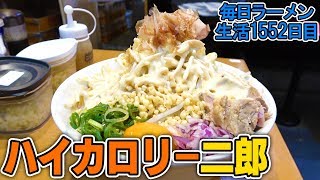 【黒アブラ】ガリマヨたっぷりジャンク二郎系まぜそばをすする 用心棒【飯テロ】 SUSURU TV.第1552回