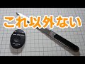 【仕事道具】レターオープナーの決定版２点［普通紙封筒／レターパック］