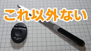 【仕事道具】レターオープナーの決定版２点［普通紙封筒／レターパック］