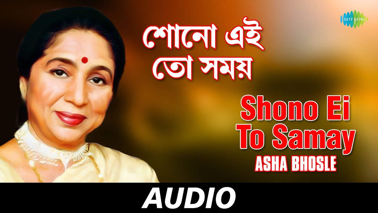 Shono Ei To Samay  Pancham Tumi Kothay Asha Bhosle Tributes To RDBurman  Asha Bhosle  Audio