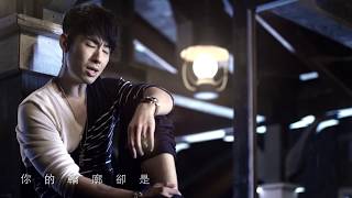 吳建豪 Van Ness Wu –你怎麼知道 (Official Music Video)