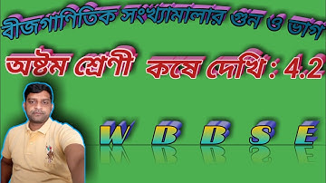 BIJGANITIK SANKHYAMALAR GUN AND VAG // CLASS VIII // KOSHE DEKHI 4.2 // PART : 1//WBBSE .