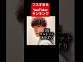 ブサイクすぎるYouTuberランキング