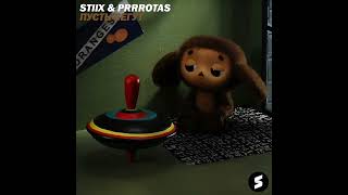 STIIX & prrrotas - Пусть бегут (Phonk Edition)