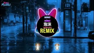 邓紫棋 - 泡沫 (DJ抖音版 2025) 为什么难过 Bong Bóng (Wanji Edit Remix Tiktok) - Đặng Tử Kỳ 邓紫棋泡沫dj舞蹈 干声修改