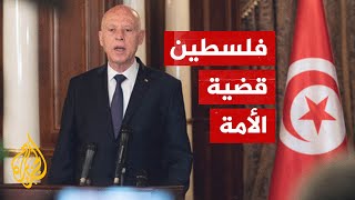 الرئيس التونسي يدعو لدعم القضية الفلسطينية والنظر إليها كمظلمة إنسانية screenshot 5