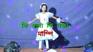 Ki Moja Ki Moja Ki Moja # Sangharsha # Little Girl# Rinarani Dance Group# Thumb