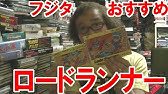 アメトーーク ファミコン芸人