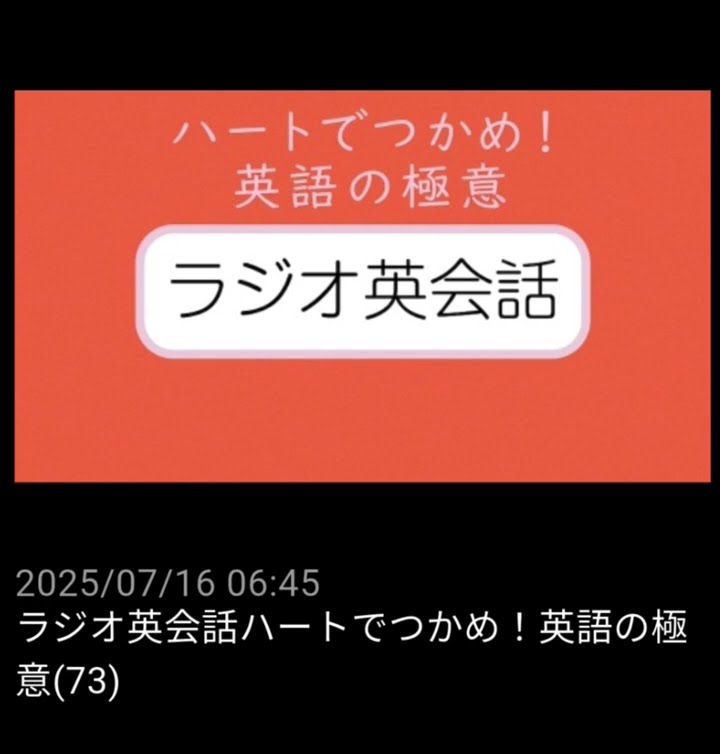ラジオ英会話「ハートでつかめ！英語の極意」 全12巻セット CD付NHK出版 ラジオ英会話「ハートでつかめ！英語の極意」 全12巻セット CD付