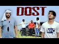 DOST | गरीब ही सच्चा दोस्त होता है 😊