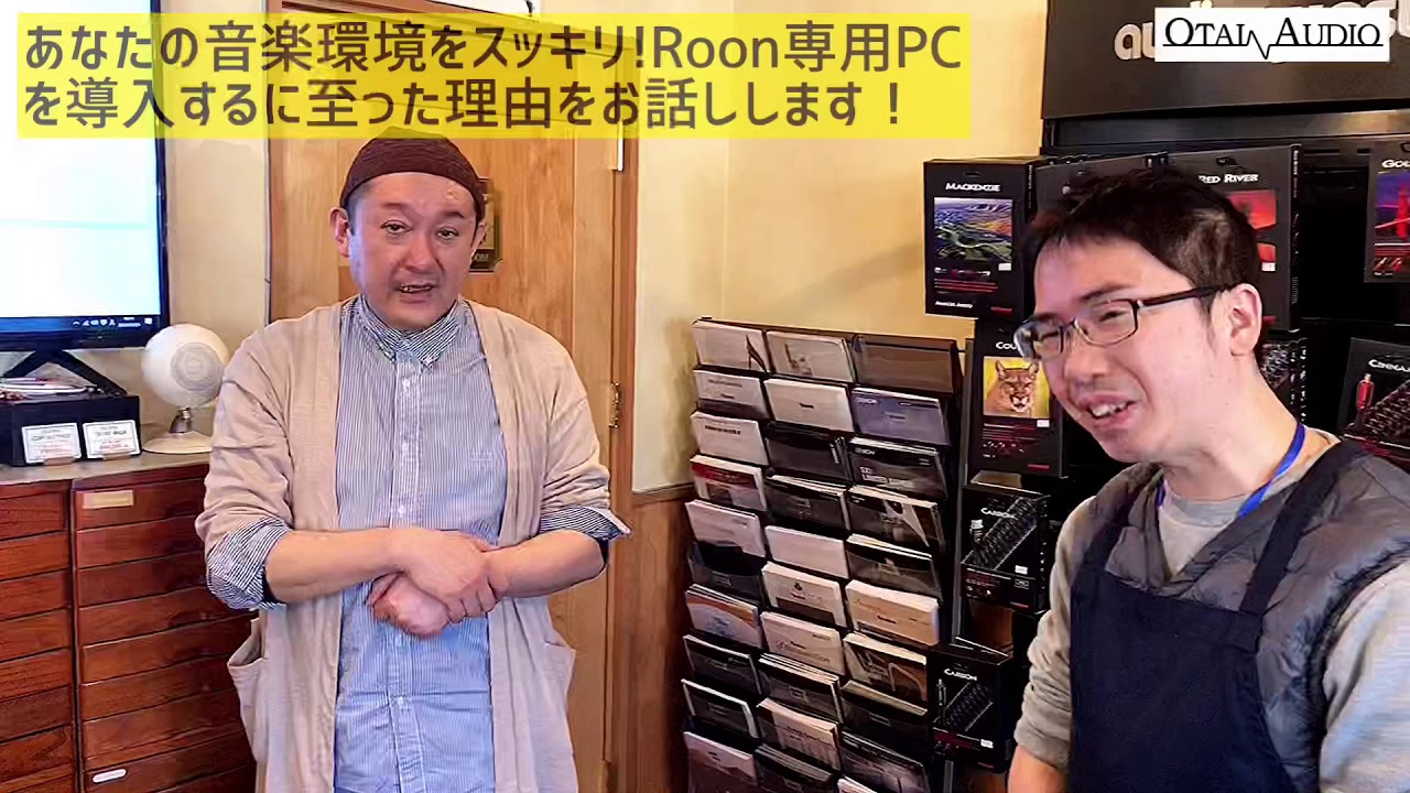 統合音楽再生ソフトRoon専用のパソコンを導入・セッティングした話